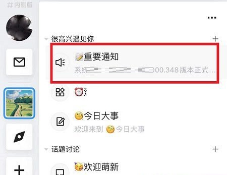 qq频道如何关闭通知?qq频道关闭通知的方法截图