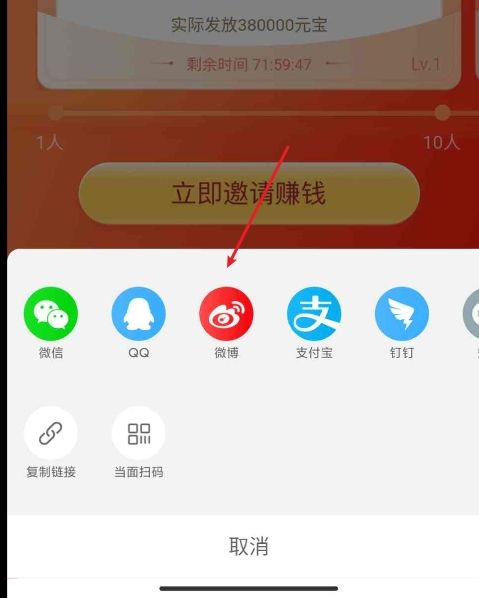 点淘如何邀请新用户?点淘邀请新用户的方法截图