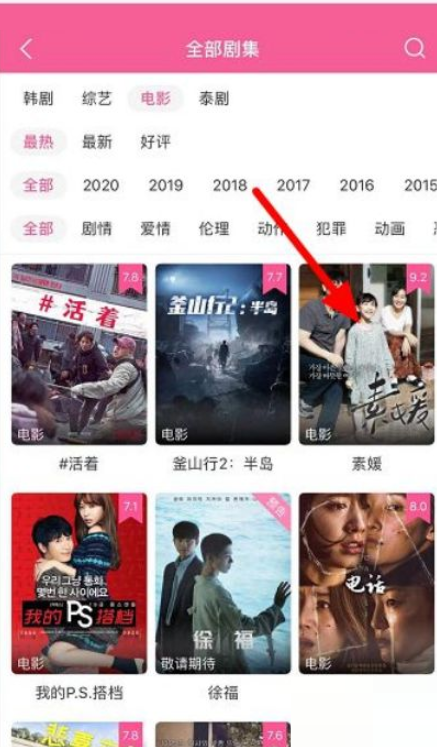 韩剧tv怎么看电影?韩剧tv看电影教程截图