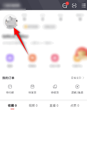 点淘怎么修改昵称？点淘修改昵称教程