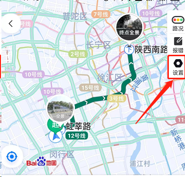 如何设置百度地图全程提醒？百度地图设置全程提醒教程截图