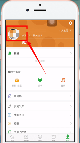 豆瓣怎么修改头像?豆瓣修改头像教程截图