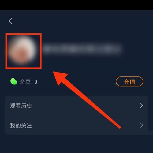 爱奇艺怎么更换个人签名?爱奇艺更换个人签名教程截图