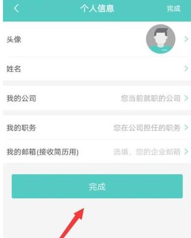 boss直聘怎么发布职位信息？boss直聘发布职位信息的方法截图