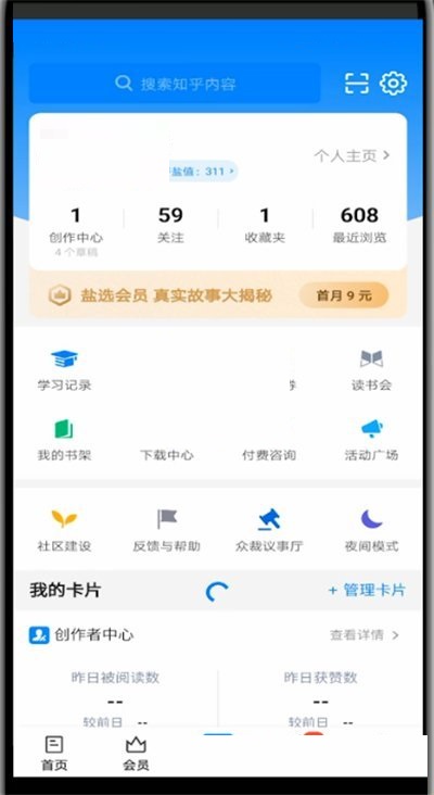 知乎怎么添加通讯录好友?知乎添加通讯录好友方法截图