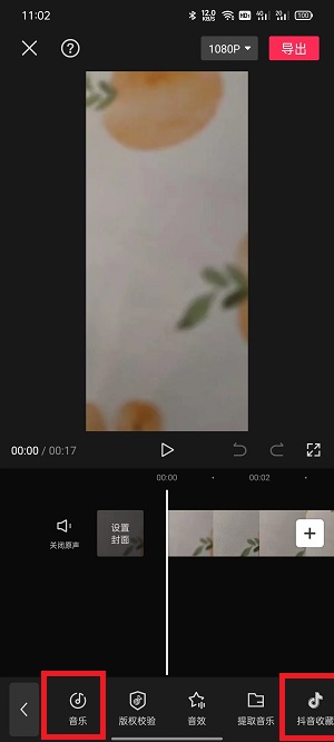 剪映如何剪辑音乐卡点？剪映剪辑音乐卡点教程截图