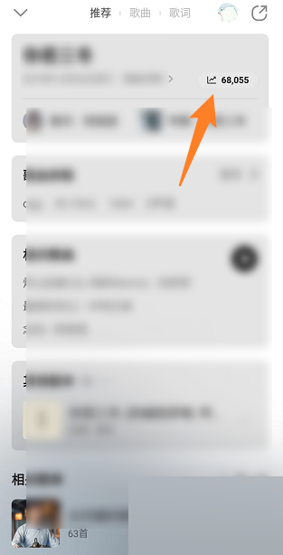 QQ音乐怎么查看音乐指数？QQ音乐查看音乐指数教程截图
