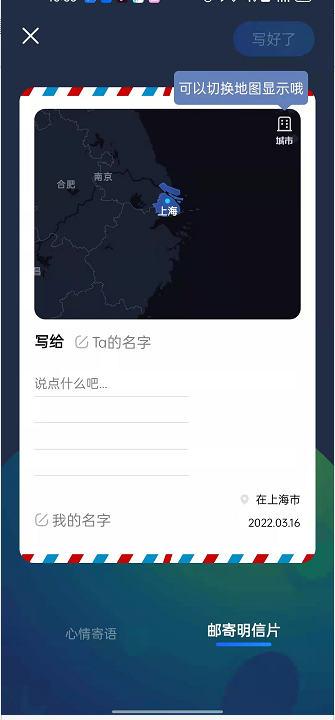 高德地图怎么邮寄足迹明信片?高德地图邮寄足迹明信片教程截图