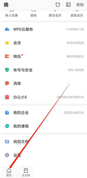 wps怎么新建pdf?wps新建pdf方法