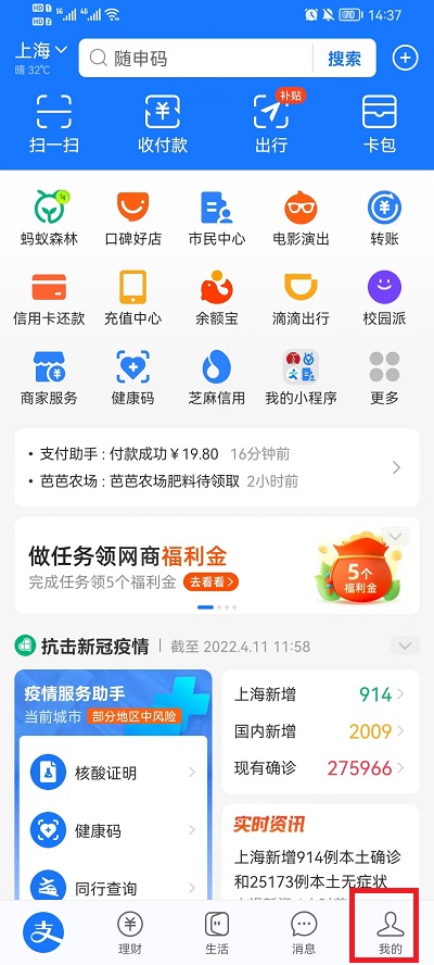 如何关闭支付宝首页各个栏目？支付宝首页关闭各个栏目教程