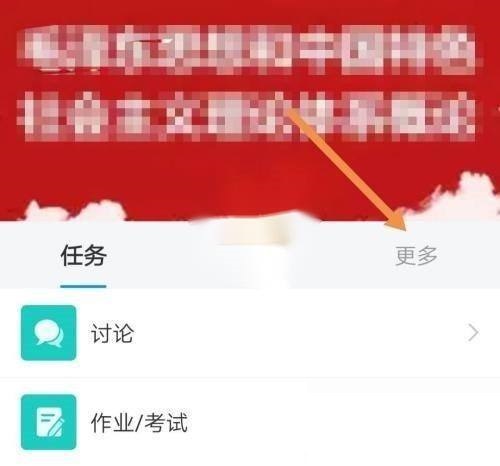 学习通怎么查看错题记录?学习通查看错题记录教程截图