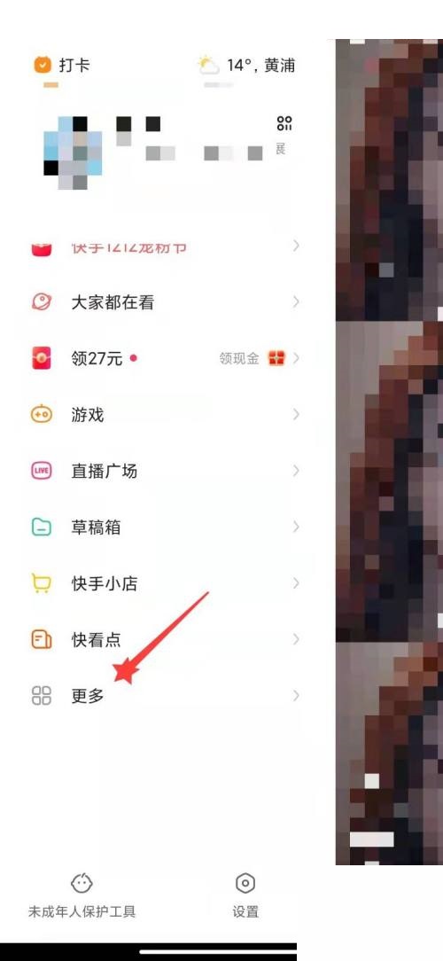 快手怎么查看注册时间?快手查看注册时间方法截图