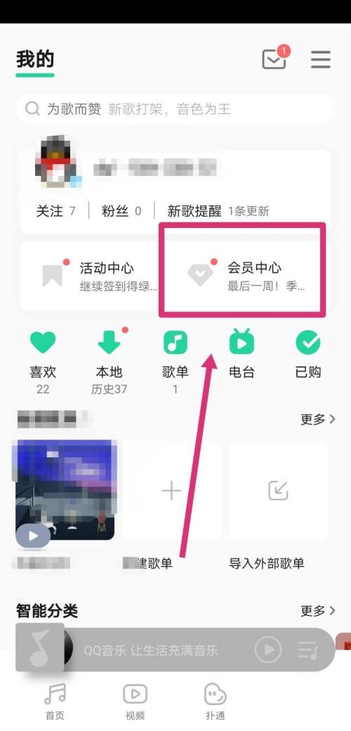 QQ音乐怎么查看乐币余额？QQ音乐查看乐币余额方法截图