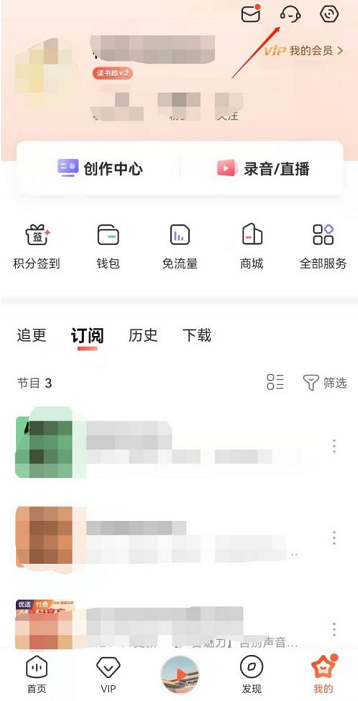 喜马拉雅FM如何申诉账号?喜马拉雅FM申诉账号的方法