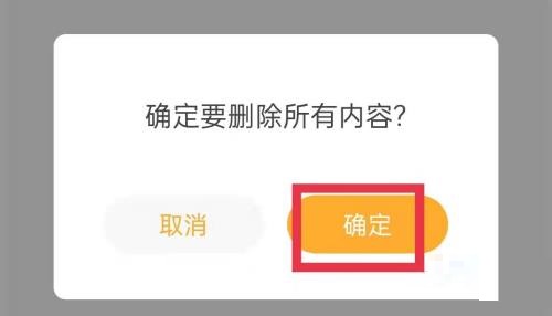 凯叔讲故事怎么删除收藏内容？凯叔讲故事删除收藏内容方法截图