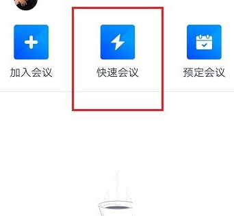 腾讯会议怎么分屏?腾讯会议分屏方法截图