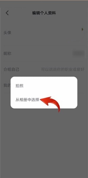 微信读书怎么换头像?微信读书换头像教程截图