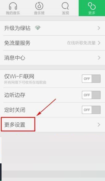 QQ音乐怎么显示歌词？QQ音乐显示歌词教程截图