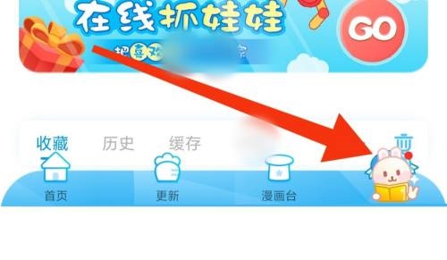 漫画台网络测试在哪里?漫画台网络测试查看方法