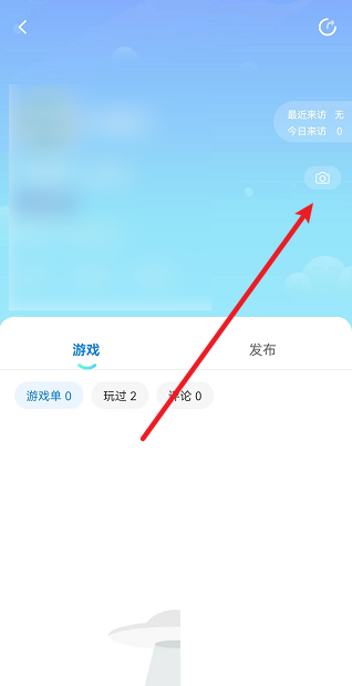 光环助手如何更换主页背景?光环助手更换主页背景教程截图