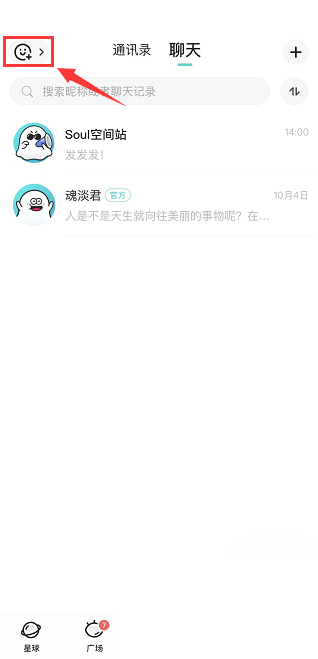 soul怎么发冒泡?soul发冒泡方法