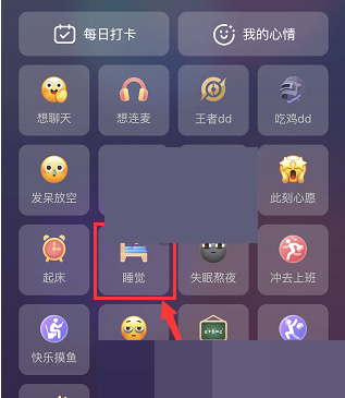 soul怎么发冒泡?soul发冒泡方法截图