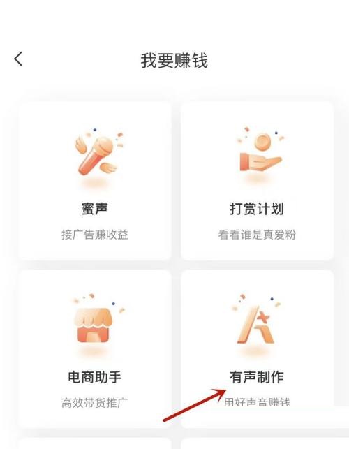 喜马拉雅怎么约读？喜马拉雅约读方法截图