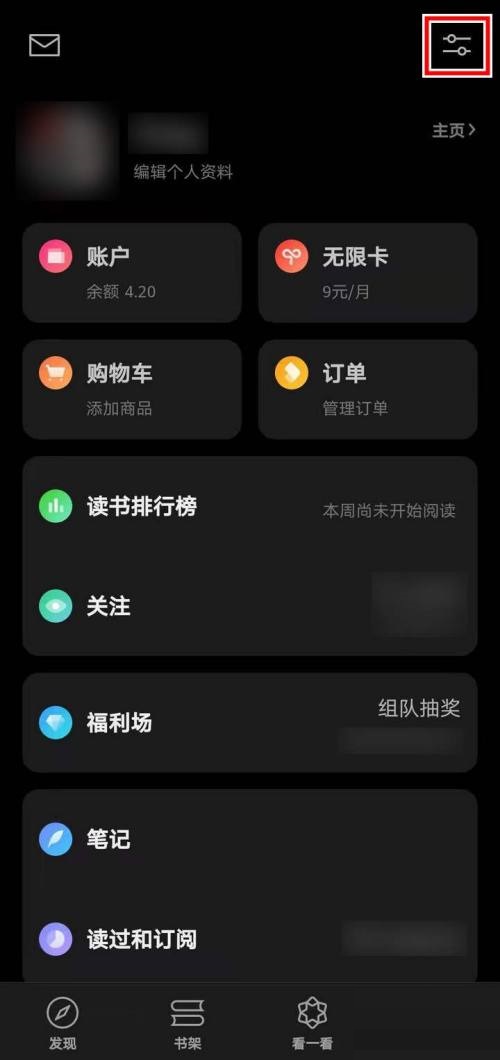 微信读书怎么查看用户协议？微信读书查看用户协议方法截图