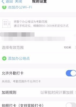 《钉钉》怎么设置考勤打卡排班？《钉钉》设置考勤打卡排班教程截图