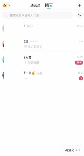 soul怎么查看距离?soul查看距离方法