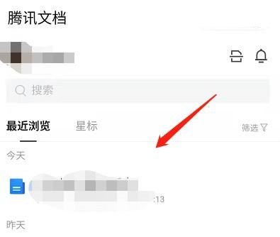 腾讯文档怎么查看字数?腾讯文档查看字数教程截图