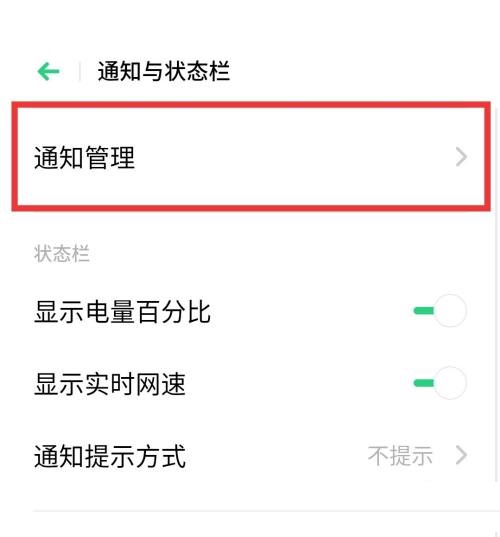 seetong怎么关闭推送消息?seetong关闭推送消息方法截图