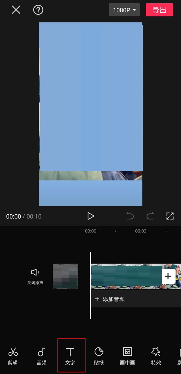 剪映怎么导出识别字幕？剪映导出识别字幕方法