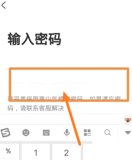 AcFun怎么关闭青少年模式?AcFun关闭青少年模式方法截图