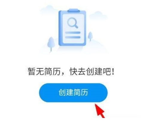 学习通怎么上传个人简历?学习通上传个人简历教程截图