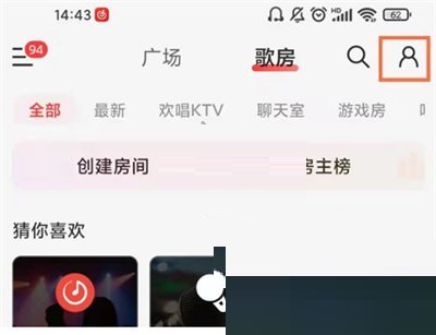 网易云音乐录制草稿怎么查看?网易云音乐录制草稿查看方法