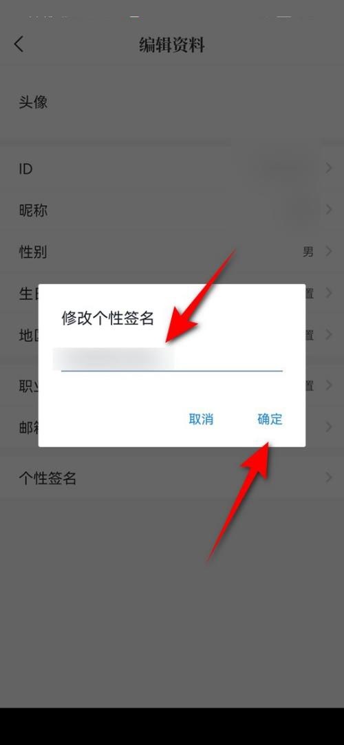 句子控怎么修改个性签名？句子控修改个性签名教程截图