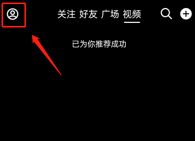 QQ看点怎么不让别人看到我关注谁?QQ看点不让别人看到我关注谁教程