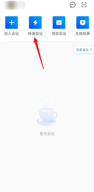 腾讯会议怎么设置主持人?腾讯会议设置主持人教程