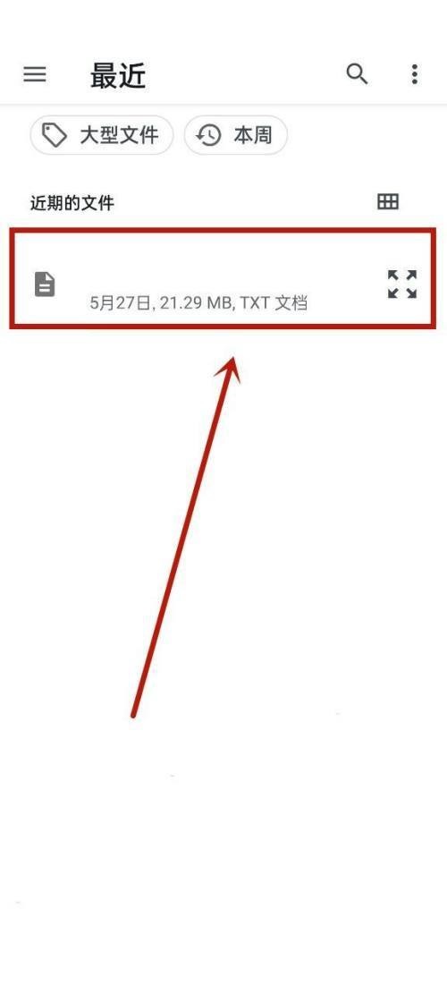 微信读书怎么导入本地文件？微信读书导入本地文件教程截图