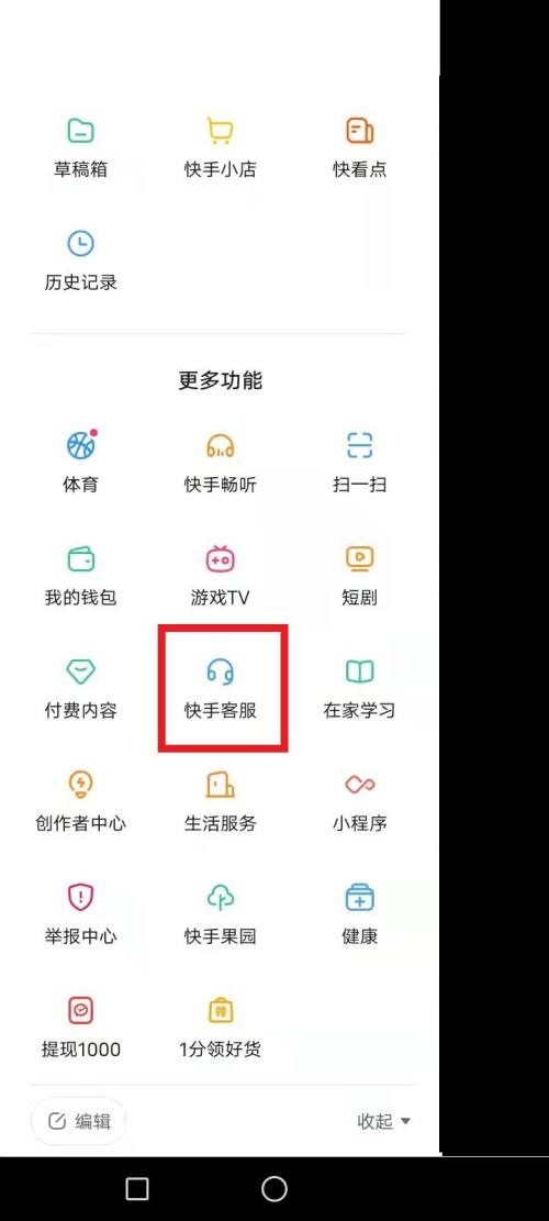 快手审核员怎么申请?快手审核员申请教程截图