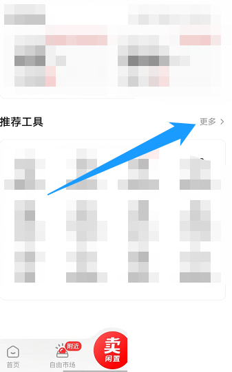 转转订阅怎么查看？转转订阅查看方法截图