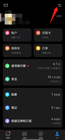 微信读书如何授权微信公众号同步?微信读书授权微信公众号同步的方法