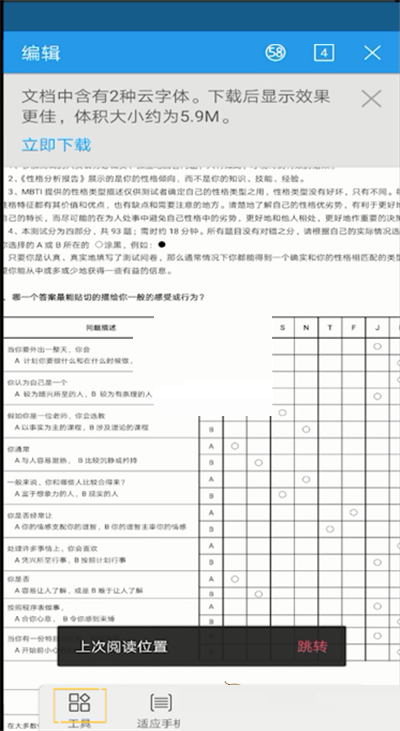 wps怎么修改保存路径?wps修改保存路径方法截图