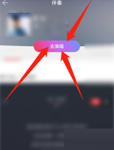 网易云音乐怎么唱歌?网易云音乐唱歌教程截图