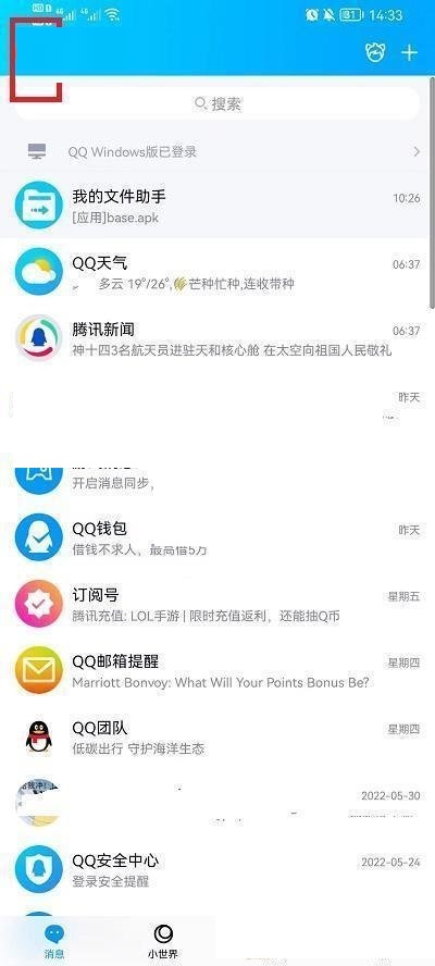 QQ怎么设置加好友方式?QQ加好友方式设置方法