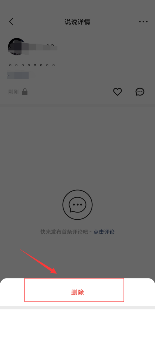 快手怎么删除动态?快手删除动态方法截图