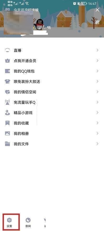 QQ怎么设置加好友方式?QQ加好友方式设置方法截图