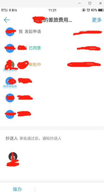 《钉钉》上怎么申请报销？《钉钉》报销申请流程教程截图