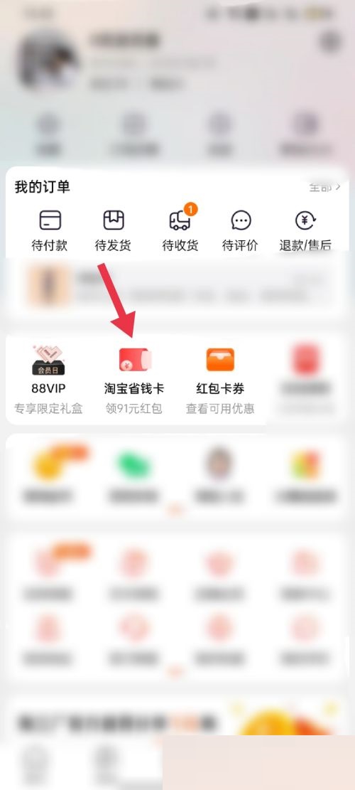 淘宝月卡怎么开通?淘宝月卡开通方法截图